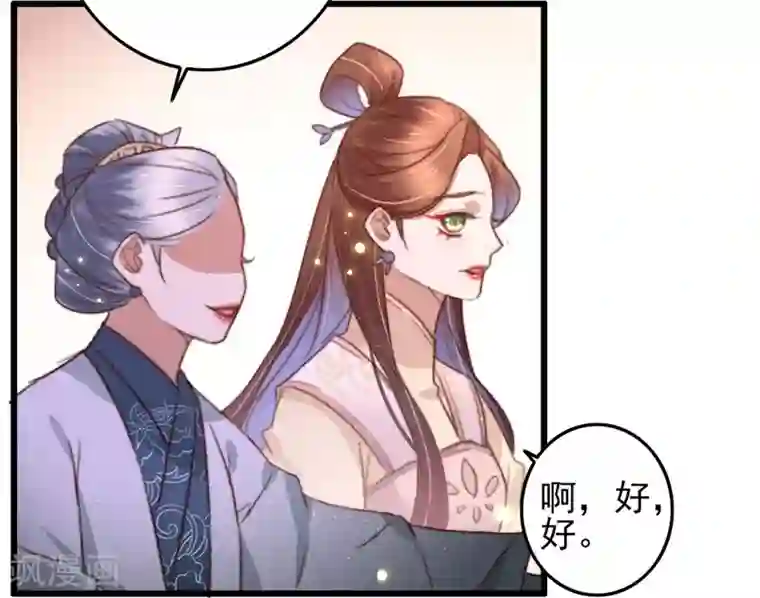 盛宠之锦绣征途第88话 坦诚和扭捏