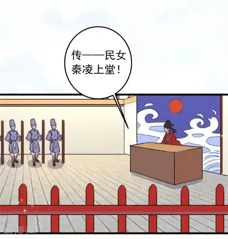 盛宠之锦绣征途第89话 余孽未除