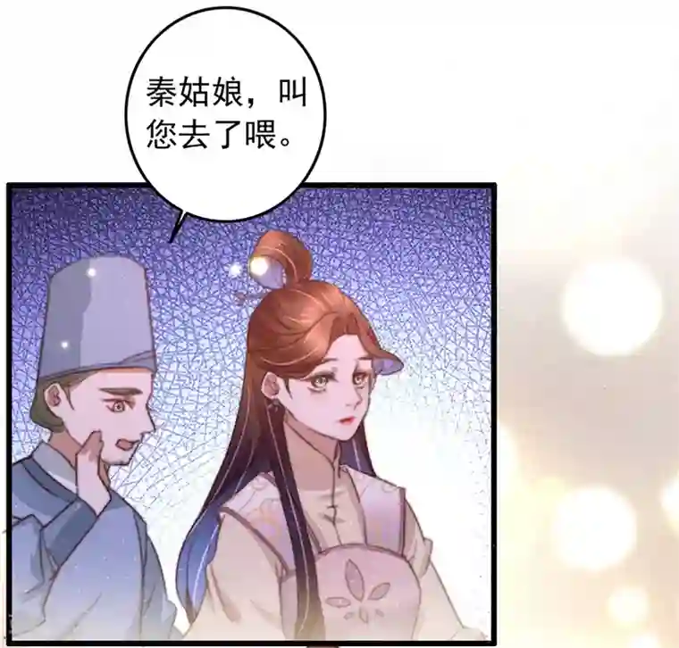 盛宠之锦绣征途第89话 余孽未除