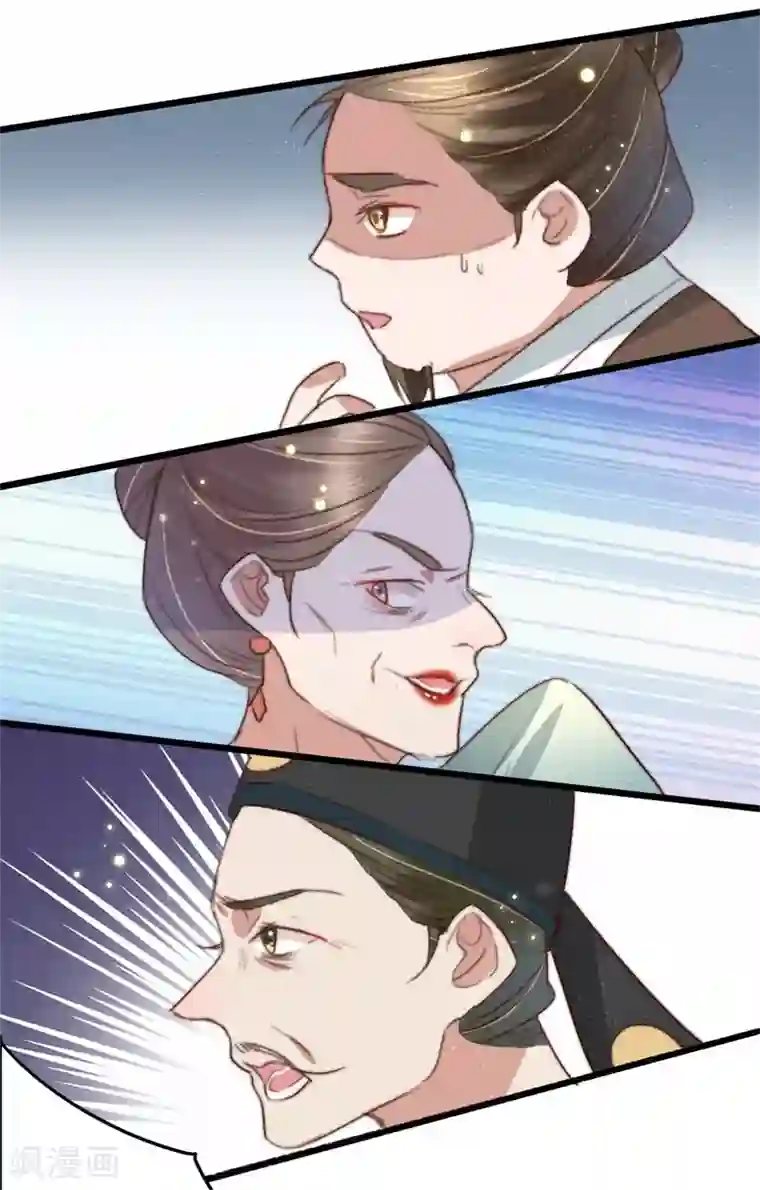 盛宠之锦绣征途第89话 余孽未除