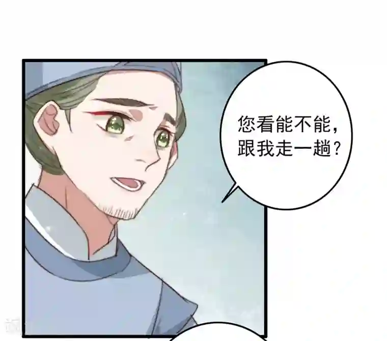 盛宠之锦绣征途第89话 余孽未除