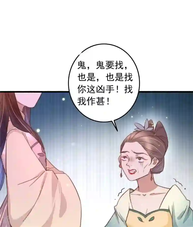 盛宠之锦绣征途第90话 岂能坐视不管