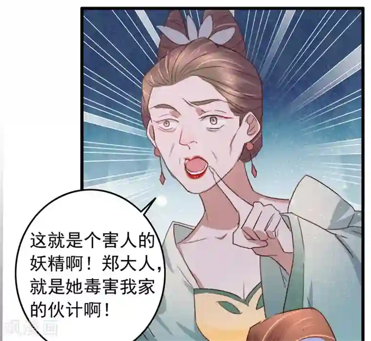 盛宠之锦绣征途第90话 岂能坐视不管