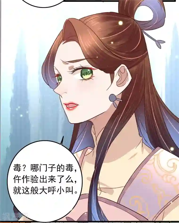 盛宠之锦绣征途第90话 岂能坐视不管