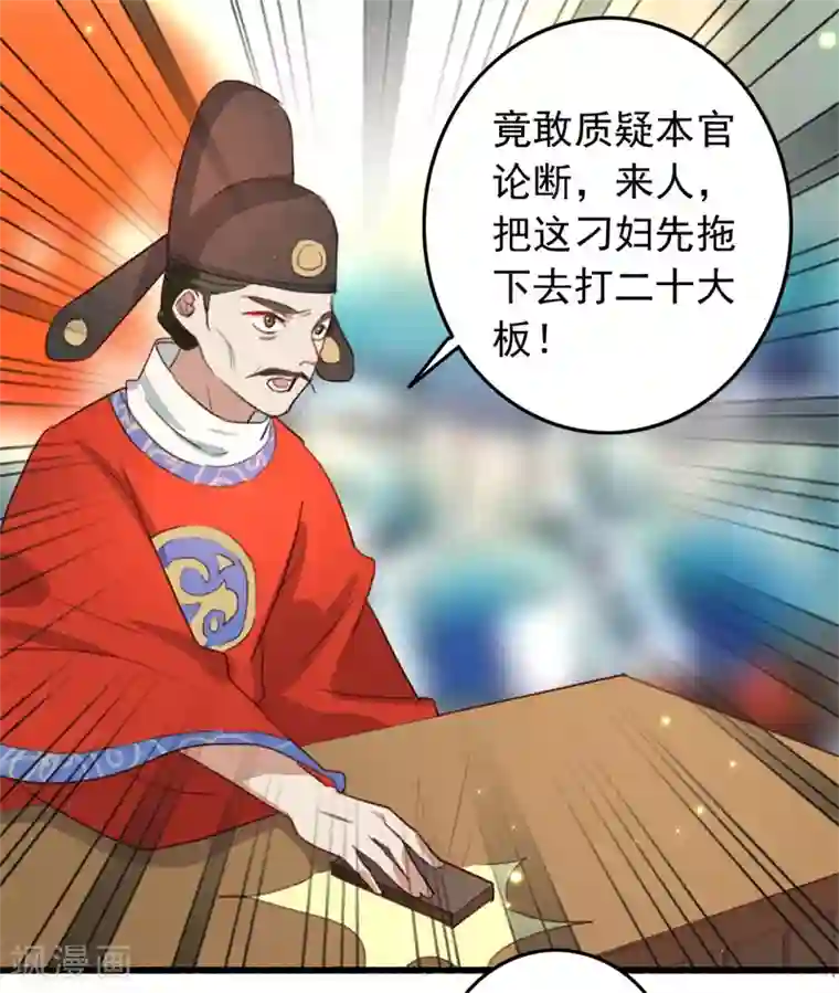 盛宠之锦绣征途第90话 岂能坐视不管