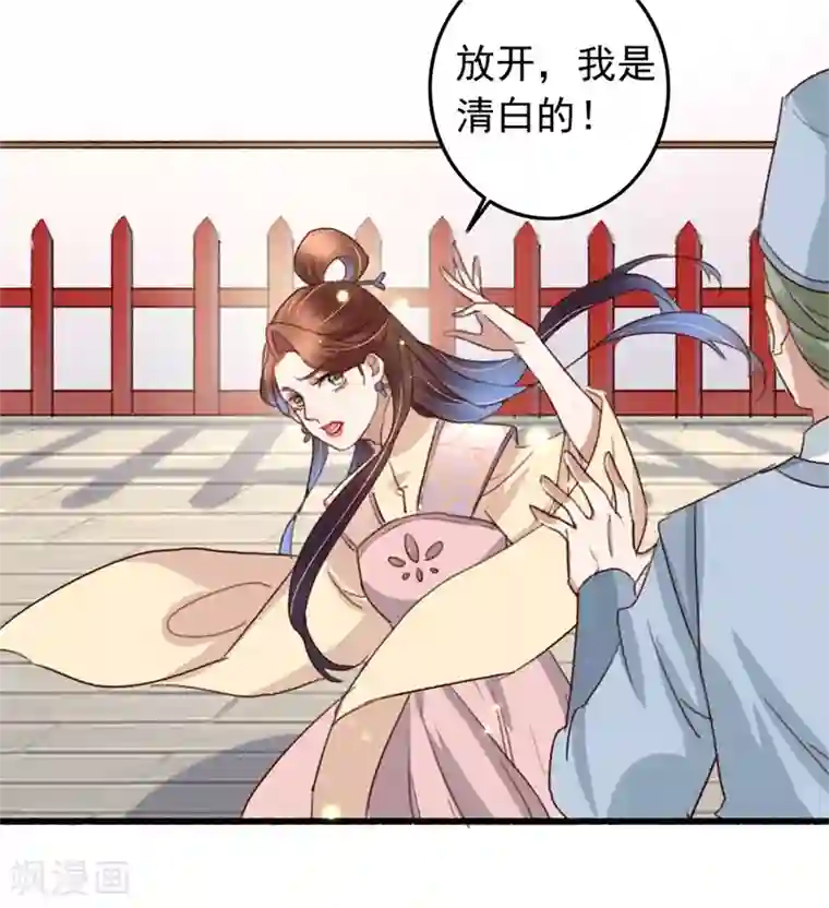 盛宠之锦绣征途第90话 岂能坐视不管