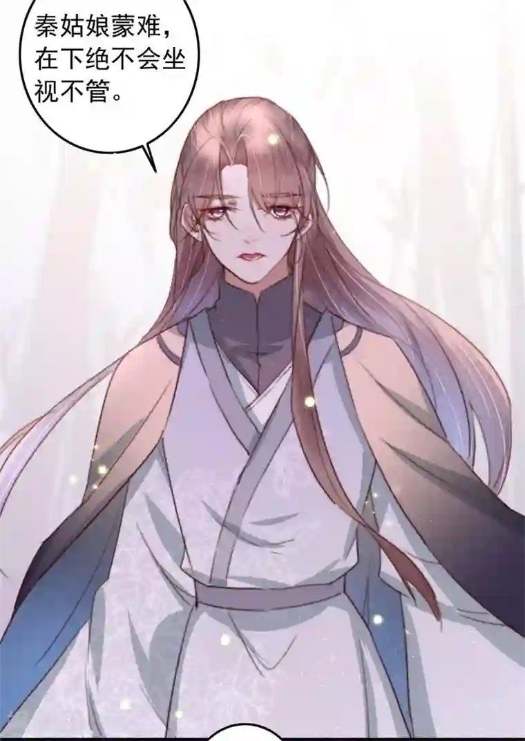 盛宠之锦绣征途第90话 岂能坐视不管