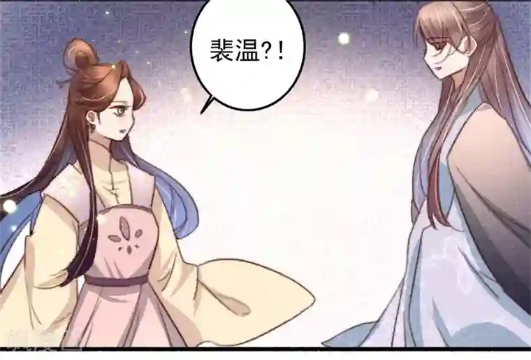 盛宠之锦绣征途第90话 岂能坐视不管