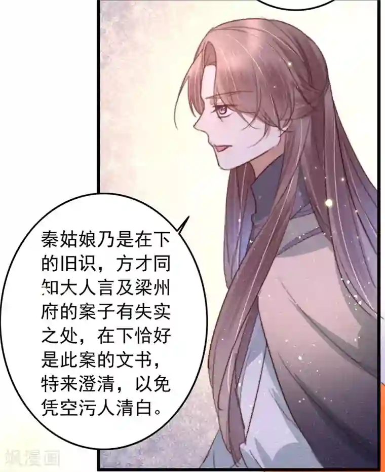 盛宠之锦绣征途第90话 岂能坐视不管