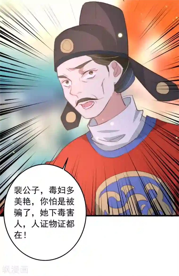 盛宠之锦绣征途第90话 岂能坐视不管