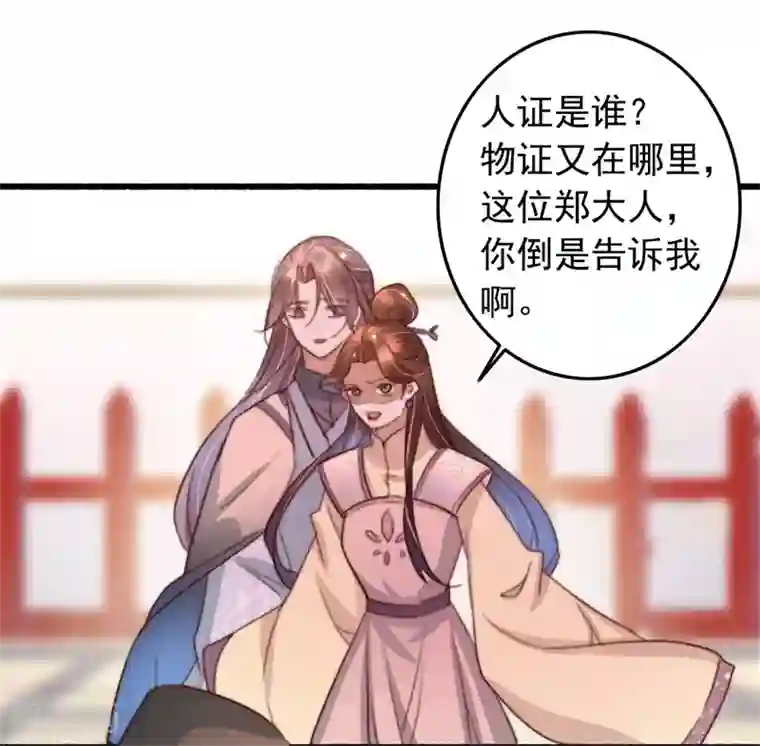 盛宠之锦绣征途第90话 岂能坐视不管