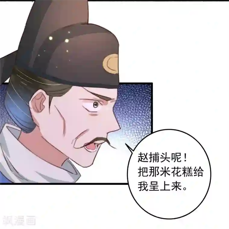 盛宠之锦绣征途第90话 岂能坐视不管