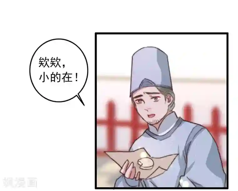 盛宠之锦绣征途第90话 岂能坐视不管