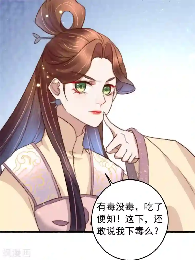 盛宠之锦绣征途第90话 岂能坐视不管