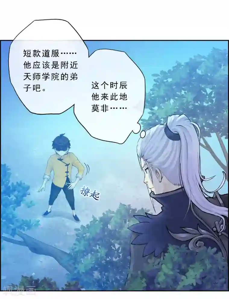 解离妖圣第1话 来自天庭的神捕