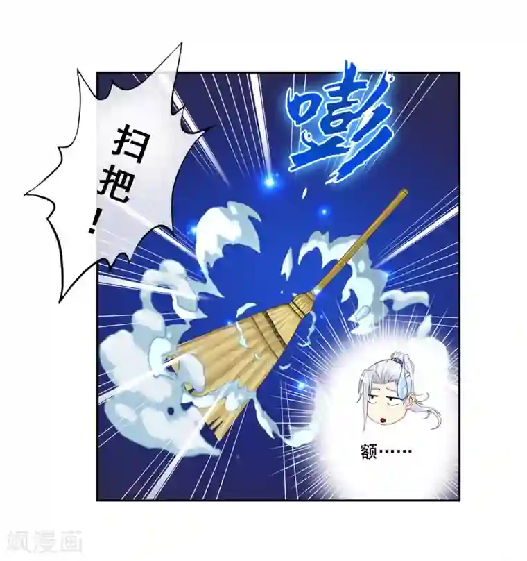 解离妖圣第1话 来自天庭的神捕