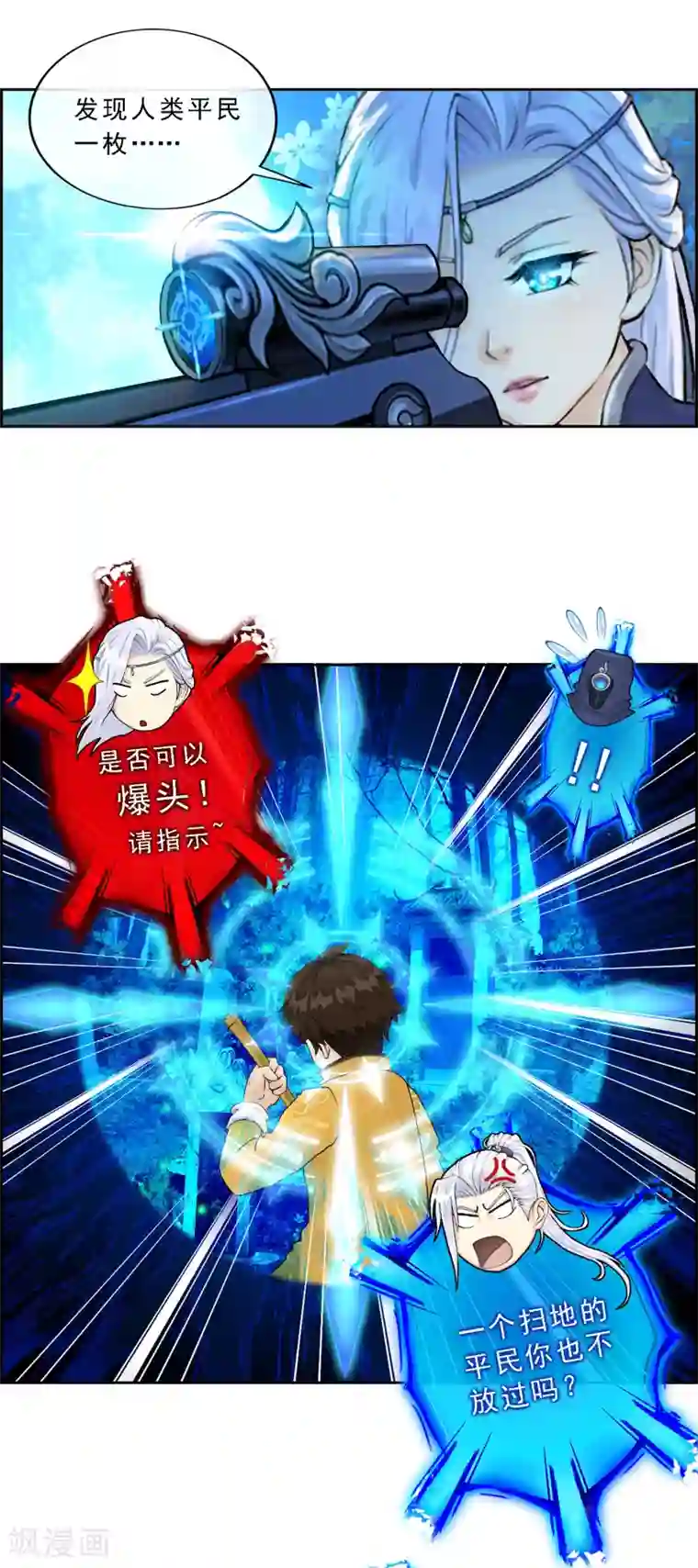 解离妖圣第1话 来自天庭的神捕