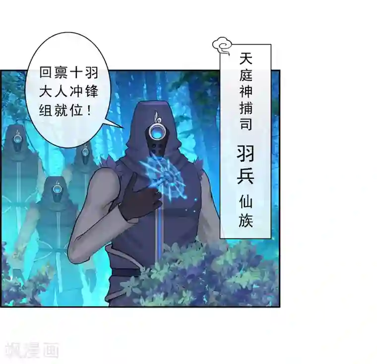 解离妖圣第1话 来自天庭的神捕