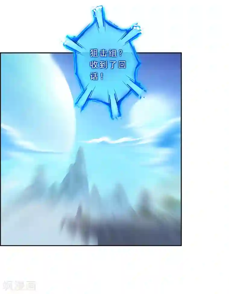 解离妖圣第1话 来自天庭的神捕