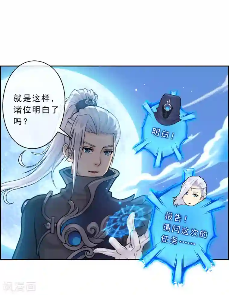 解离妖圣第1话 来自天庭的神捕