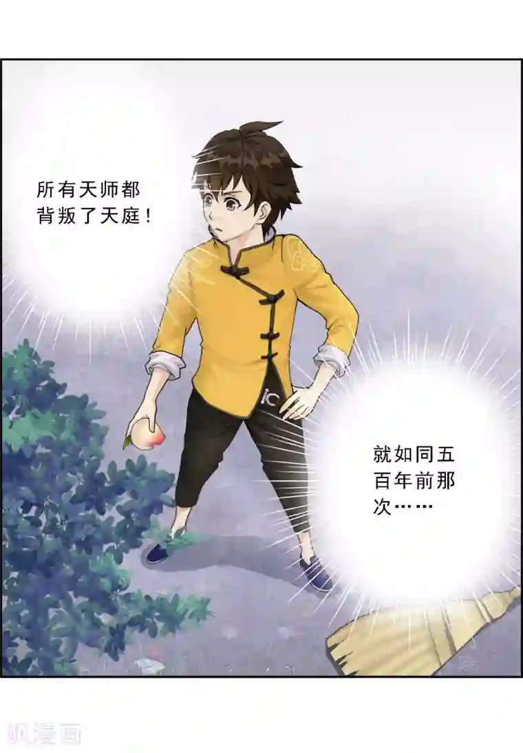 解离妖圣第2话 贡桃与怪坟