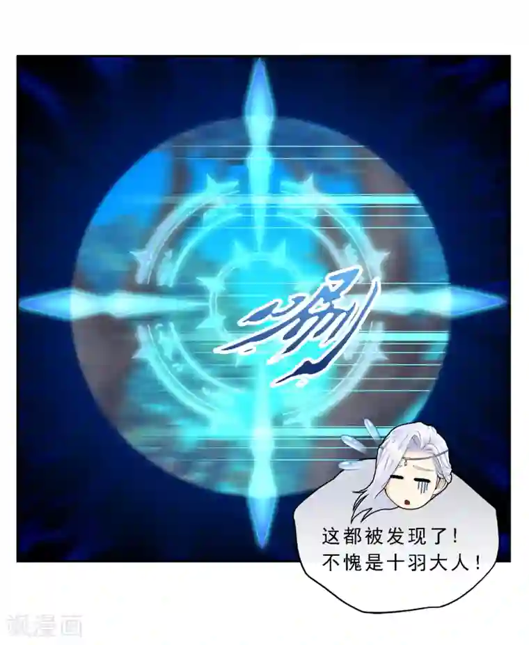 解离妖圣第2话 贡桃与怪坟