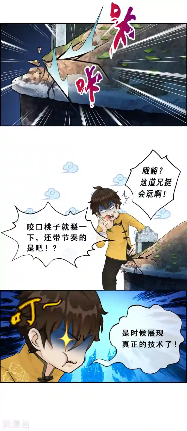 解离妖圣第2话 贡桃与怪坟