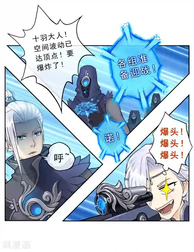 解离妖圣第2话 贡桃与怪坟