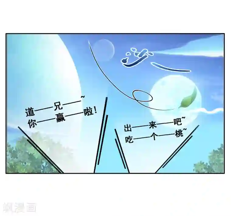解离妖圣第2话 贡桃与怪坟