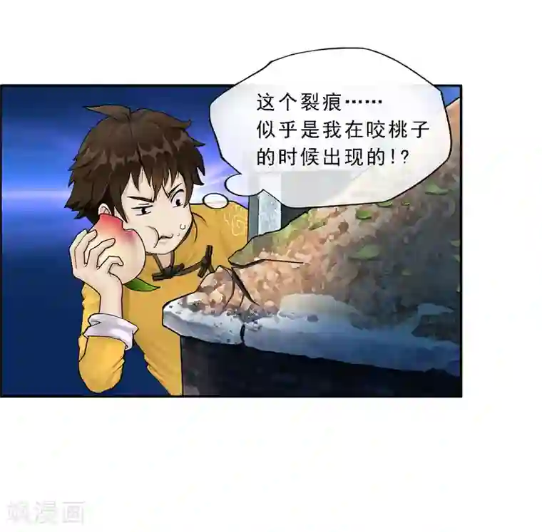 解离妖圣第2话 贡桃与怪坟