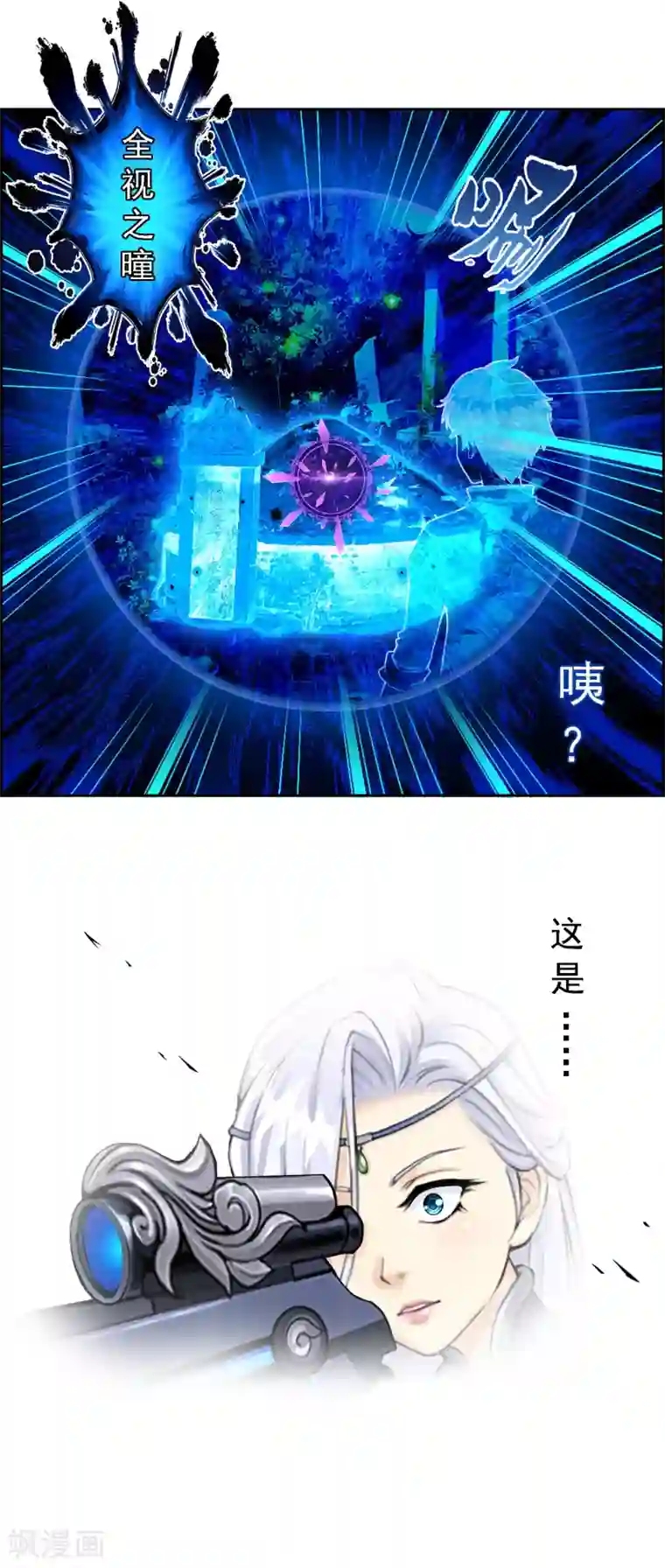 解离妖圣第2话 贡桃与怪坟