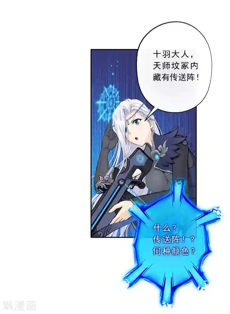 解离妖圣第2话 贡桃与怪坟