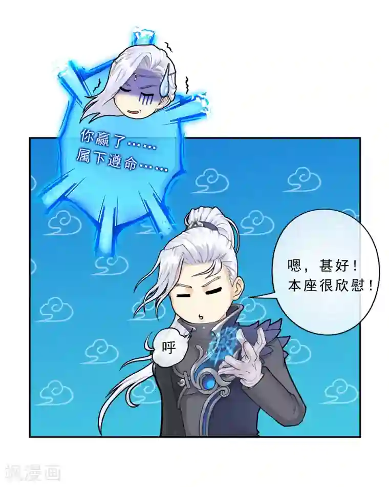 解离妖圣第3话 为了天下苍生