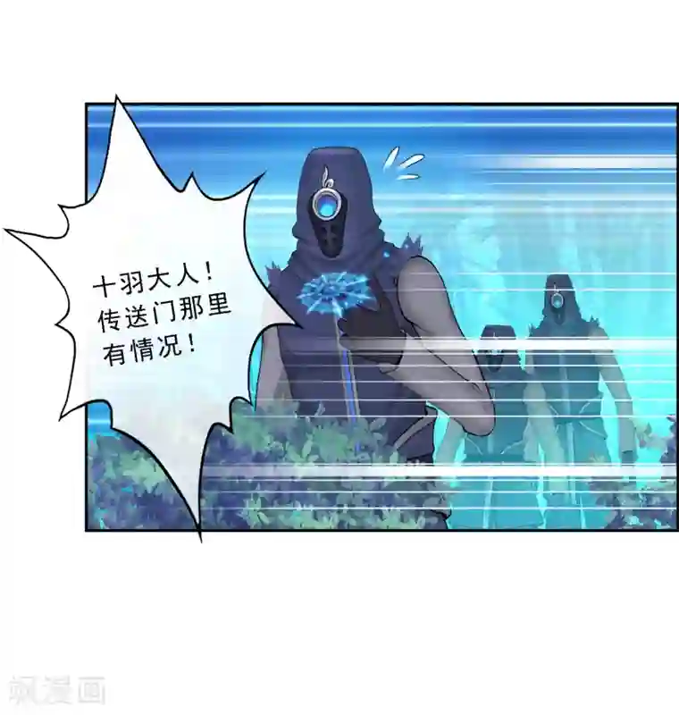 解离妖圣第3话 为了天下苍生