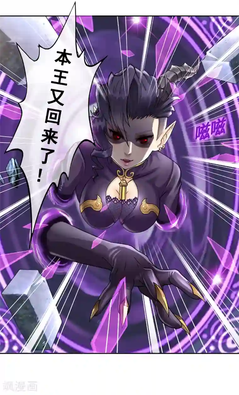 解离妖圣第3话 为了天下苍生