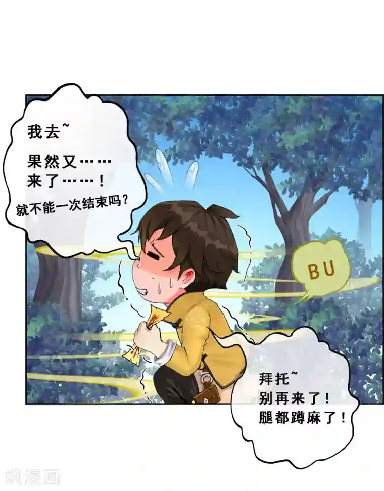 解离妖圣第3话 为了天下苍生