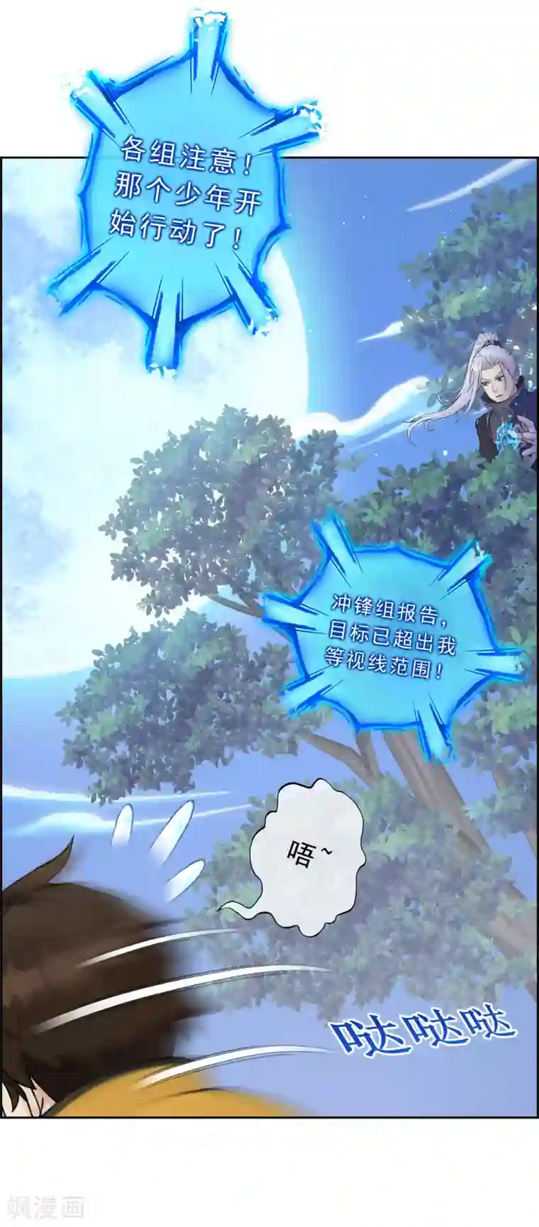 解离妖圣第3话 为了天下苍生