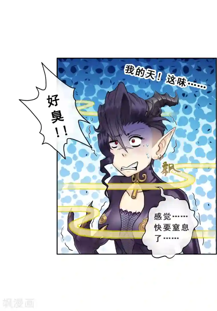 解离妖圣第4话 女王大人的“他”