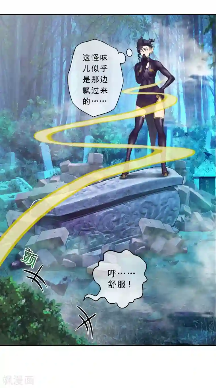 解离妖圣第4话 女王大人的“他”