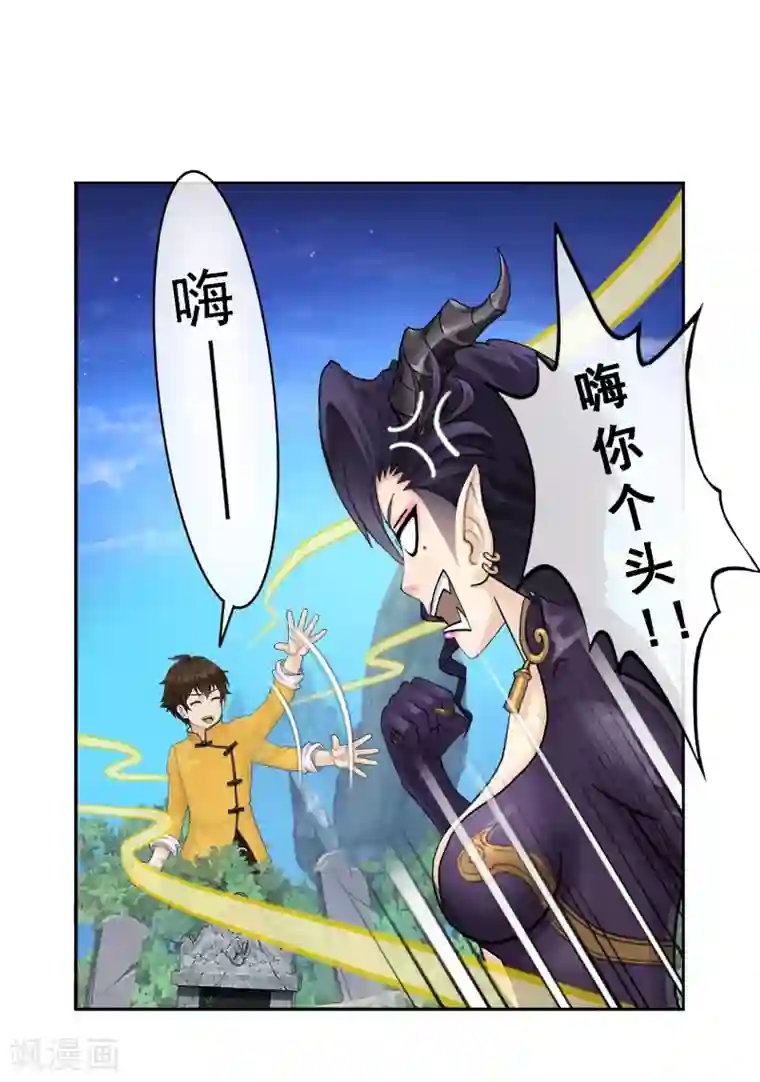 解离妖圣第4话 女王大人的“他”