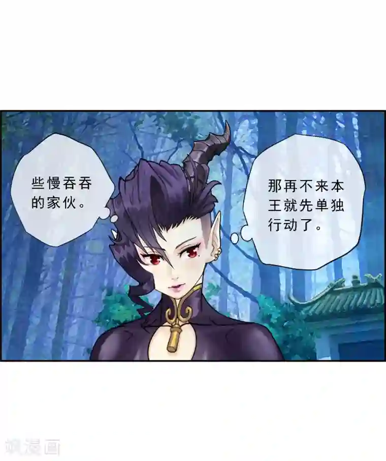 解离妖圣第4话 女王大人的“他”