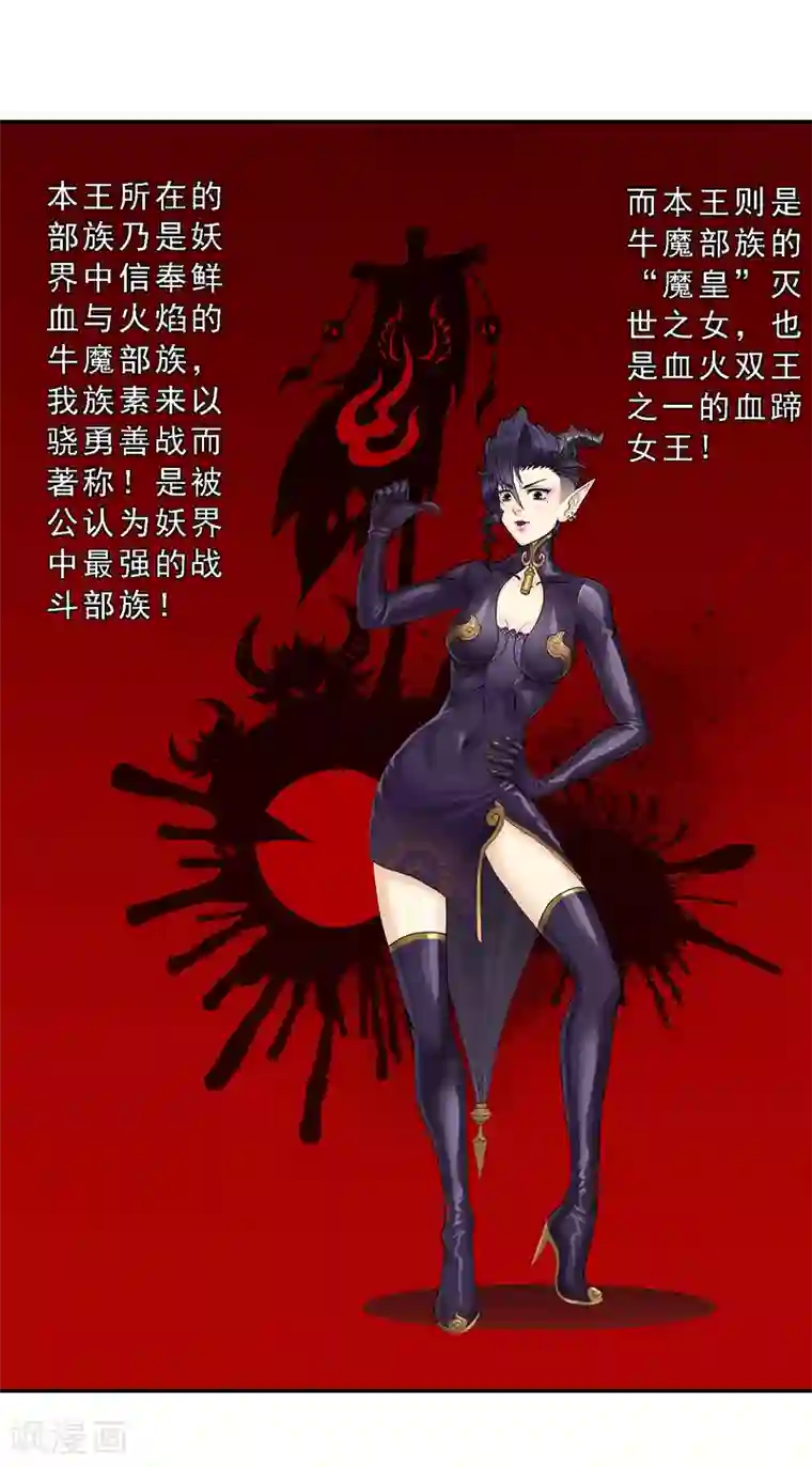 解离妖圣第4话 女王大人的“他”