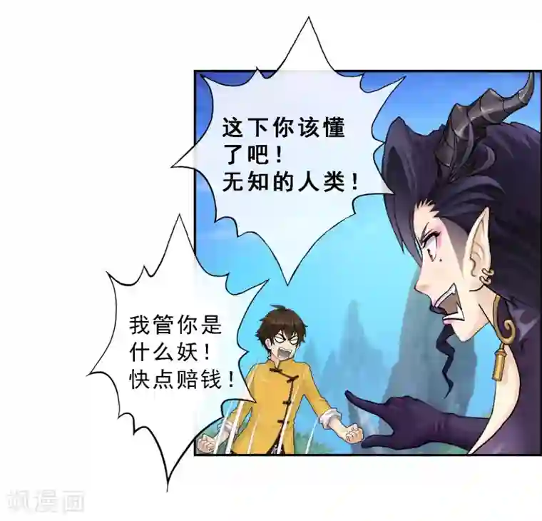 解离妖圣第4话 女王大人的“他”