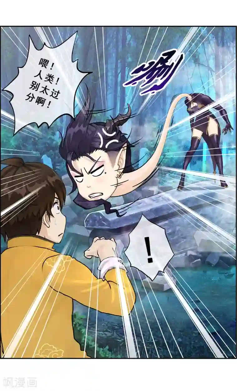 解离妖圣第4话 女王大人的“他”