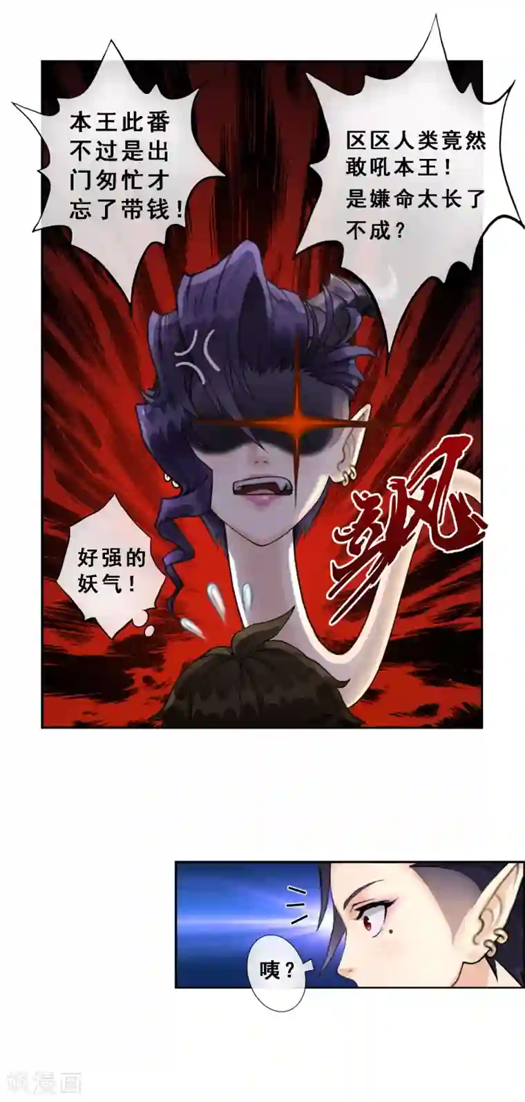 解离妖圣第4话 女王大人的“他”