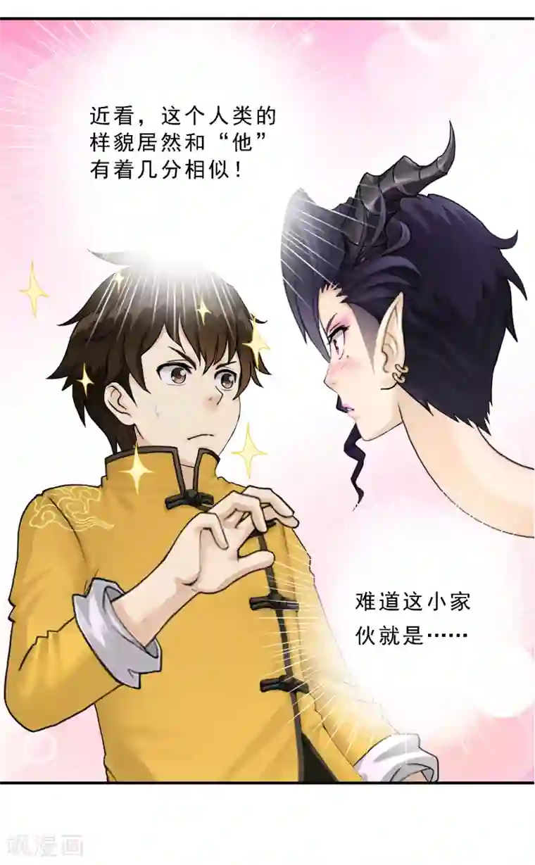 解离妖圣第4话 女王大人的“他”