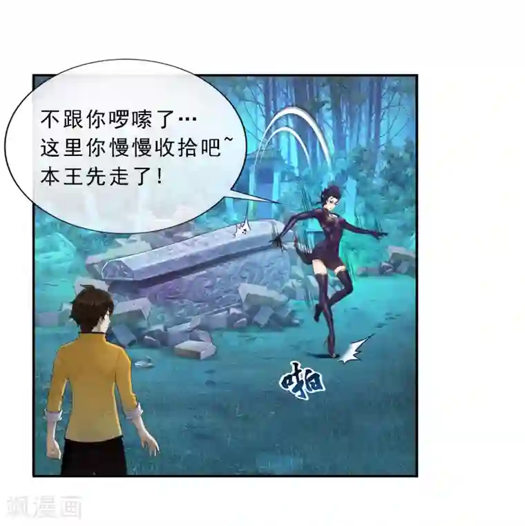 解离妖圣第4话 女王大人的“他”