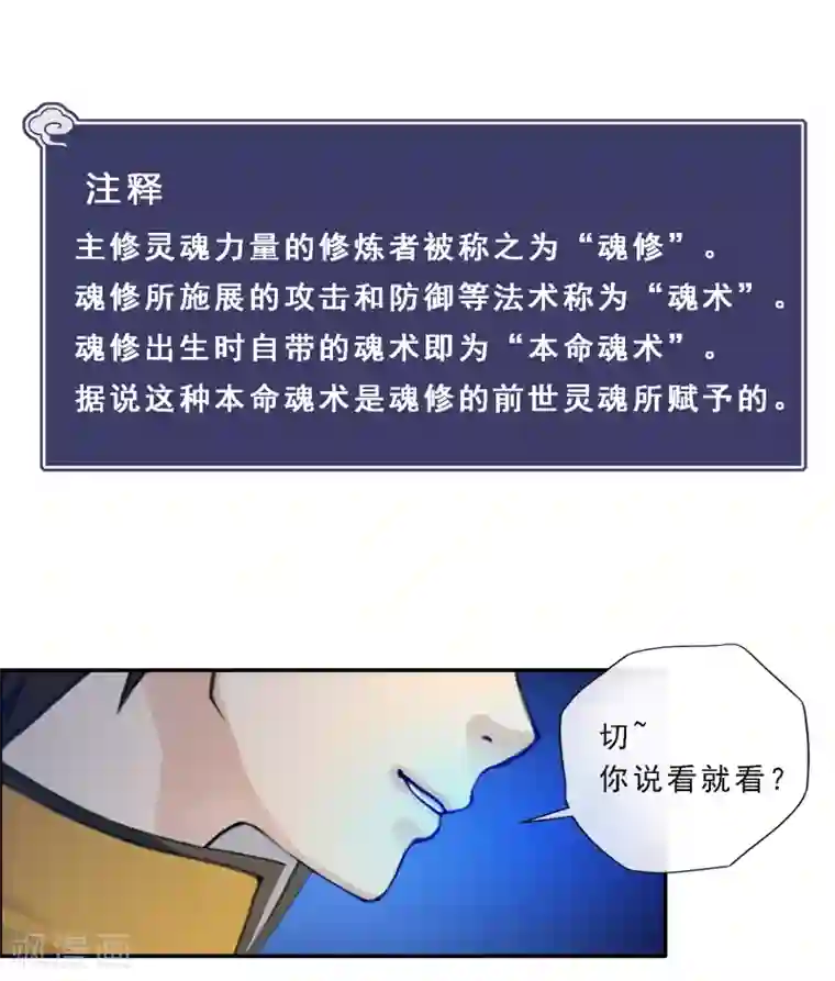 解离妖圣第4话 女王大人的“他”