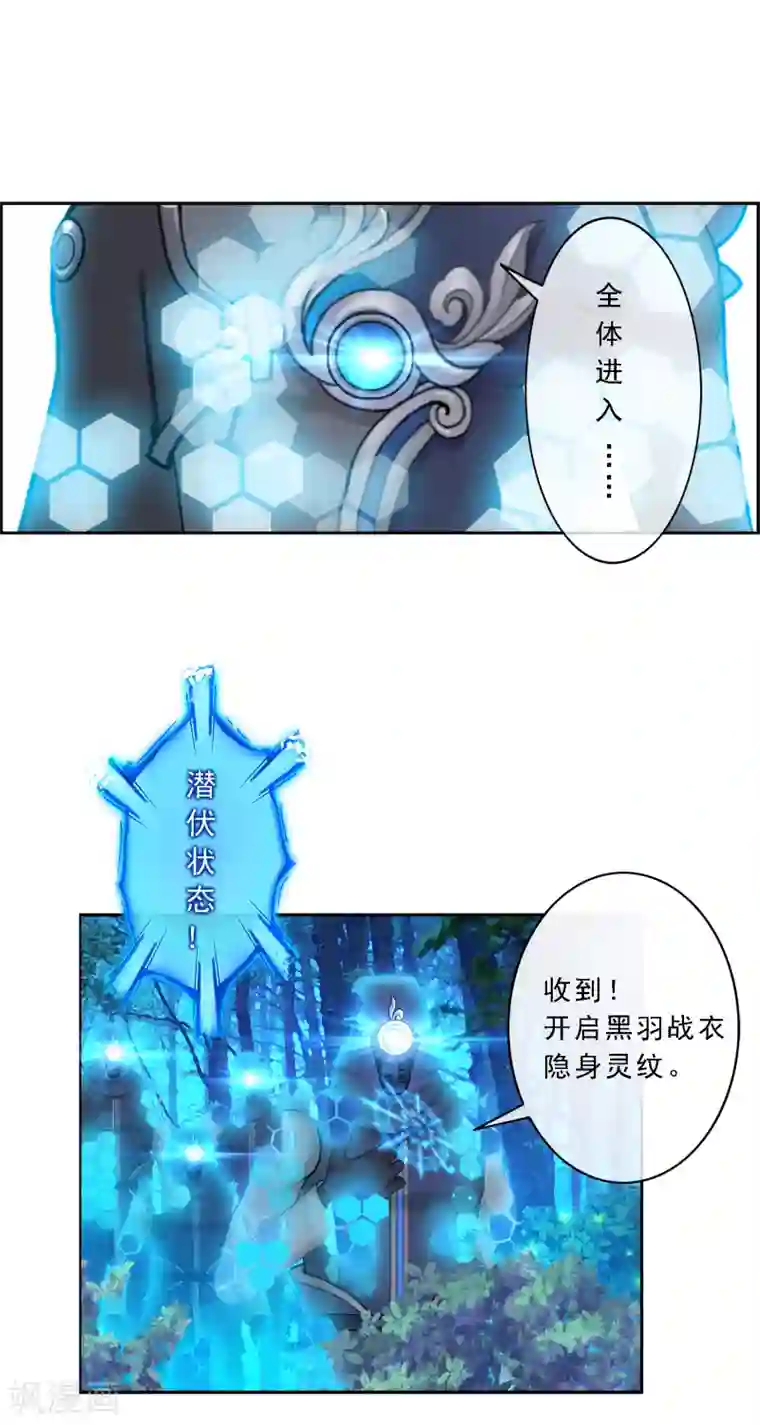 解离妖圣第4话 女王大人的“他”