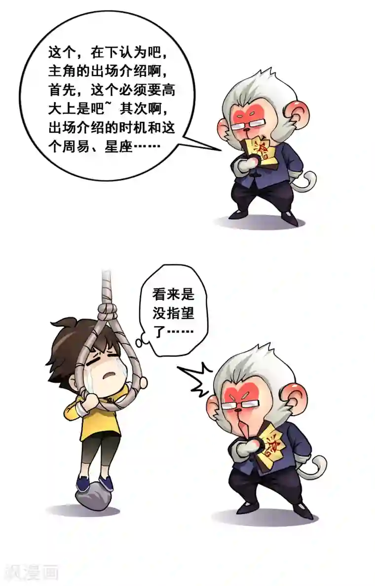 解离妖圣第4话 女王大人的“他”